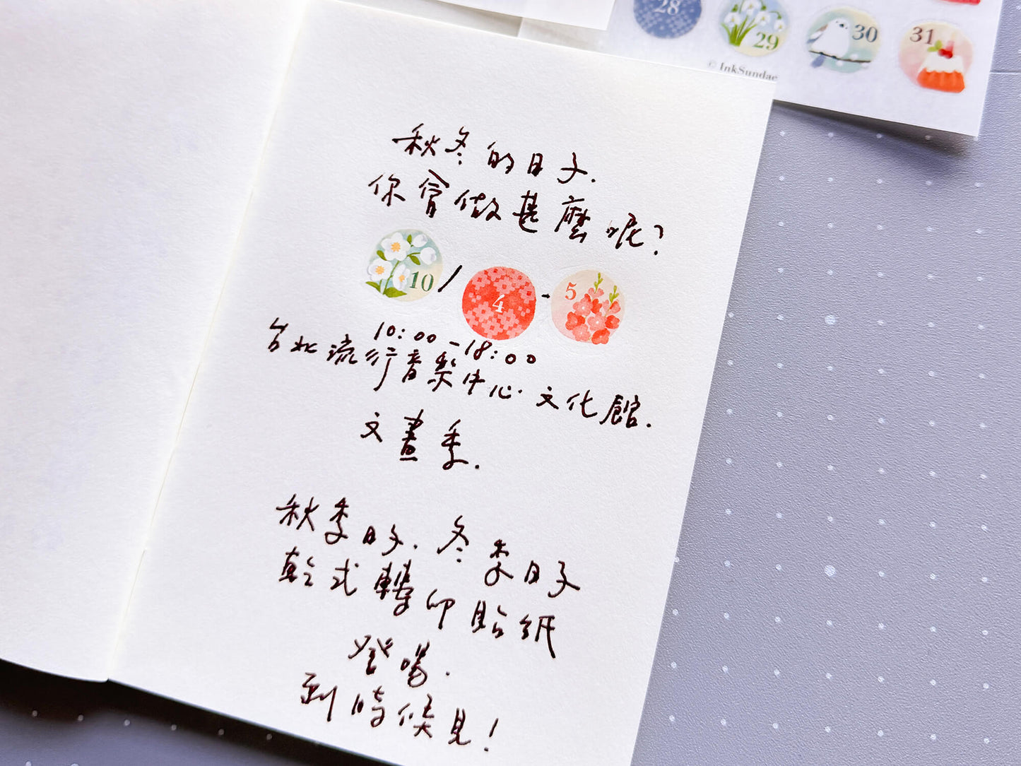 Autumn Moments 秋季日子 乾式轉印貼紙 - Print-on Sticker