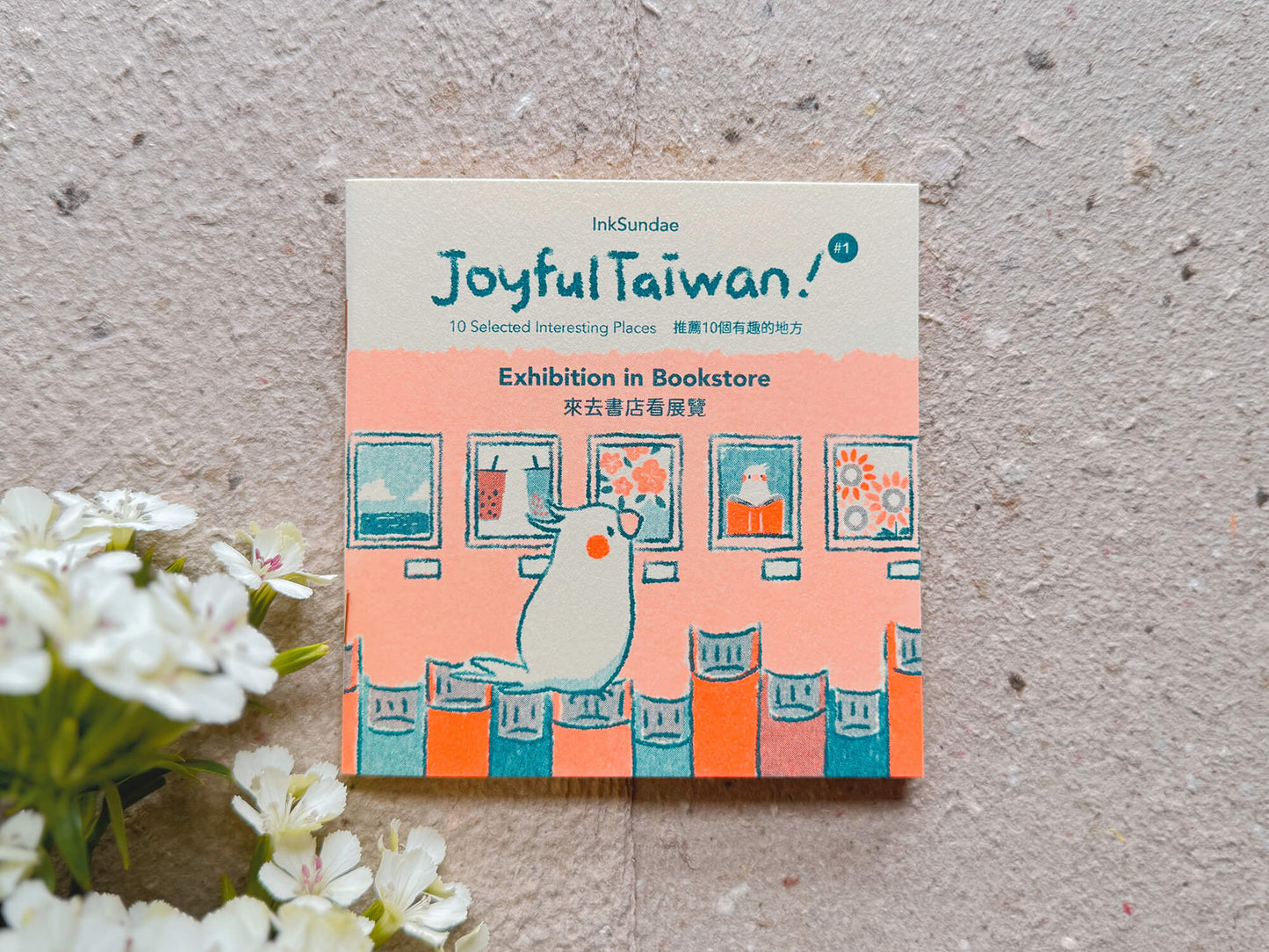 Joyful Taiwan #1 - Exhibition in Bookstore 鬆鬆遊台灣 #1 來去書店看展覽 - Zine