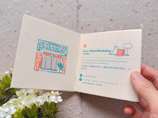 Joyful Taiwan #1 - Exhibition in Bookstore 鬆鬆遊台灣 #1 來去書店看展覽 - Zine