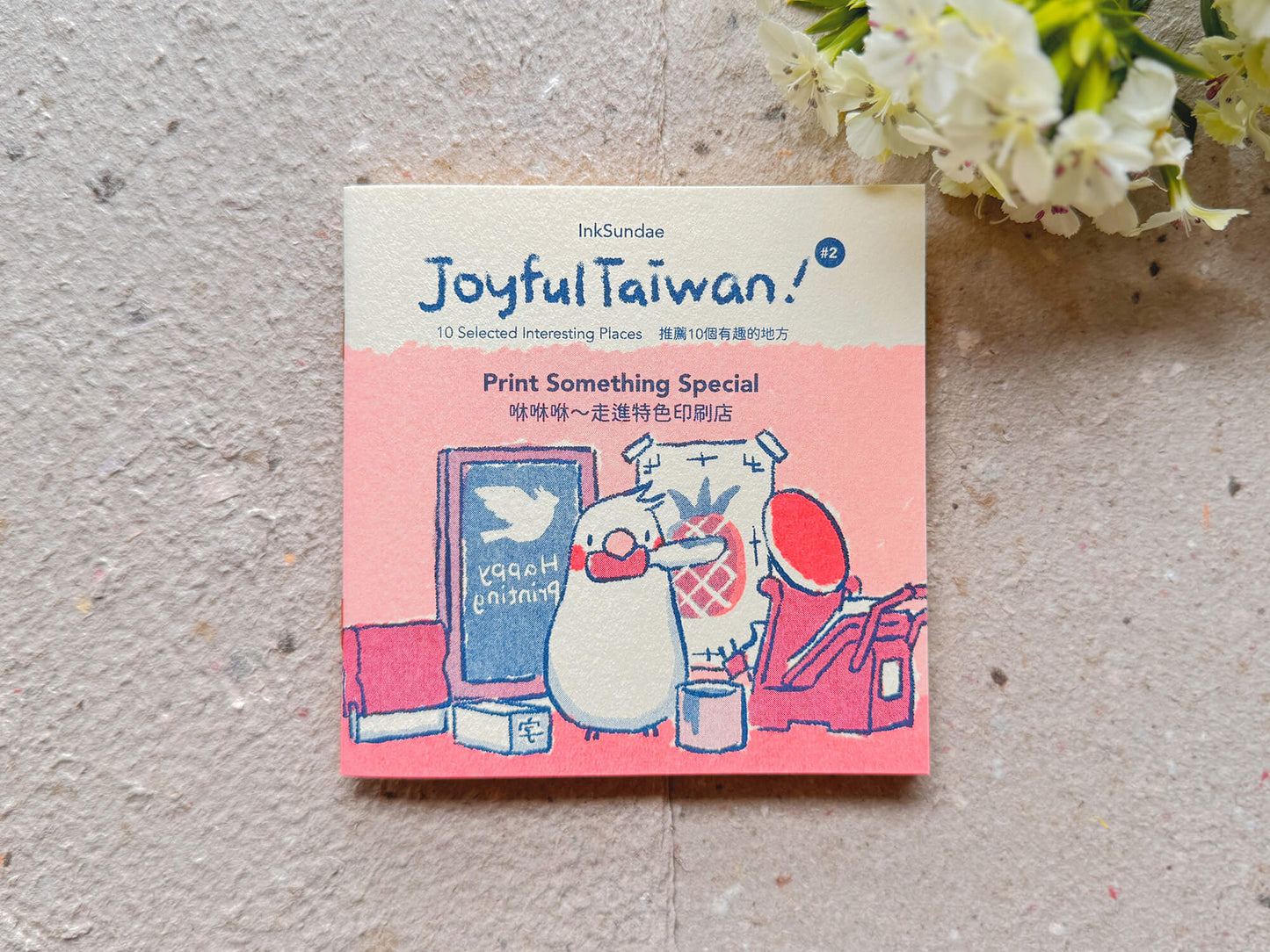 Joyful Taiwan #2 - Print Something Special 鬆鬆遊台灣 #2 咻咻咻~走進特色印刷店- Zine