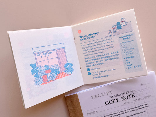 Joyful Taiwan #3 - Stationery Store Original 鬆鬆遊台灣 #3 賣文具、做文具 - zine