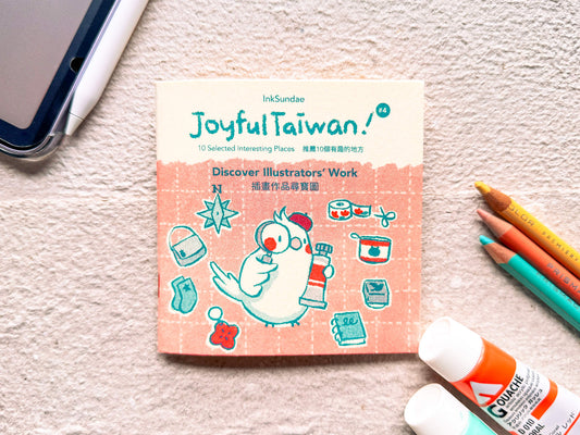 Joyful Taiwan #4 - Discover Illustrators’ Work 鬆鬆遊台灣 #4 插畫作品尋寶圖 - zine