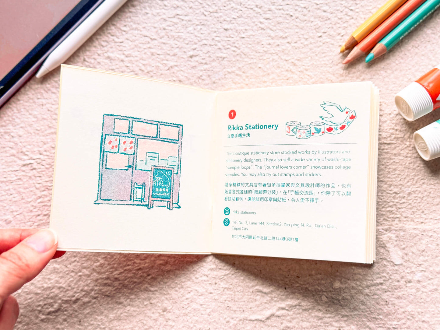 Joyful Taiwan #4 - Discover Illustrators’ Work 鬆鬆遊台灣 #4 插畫作品尋寶圖 - zine