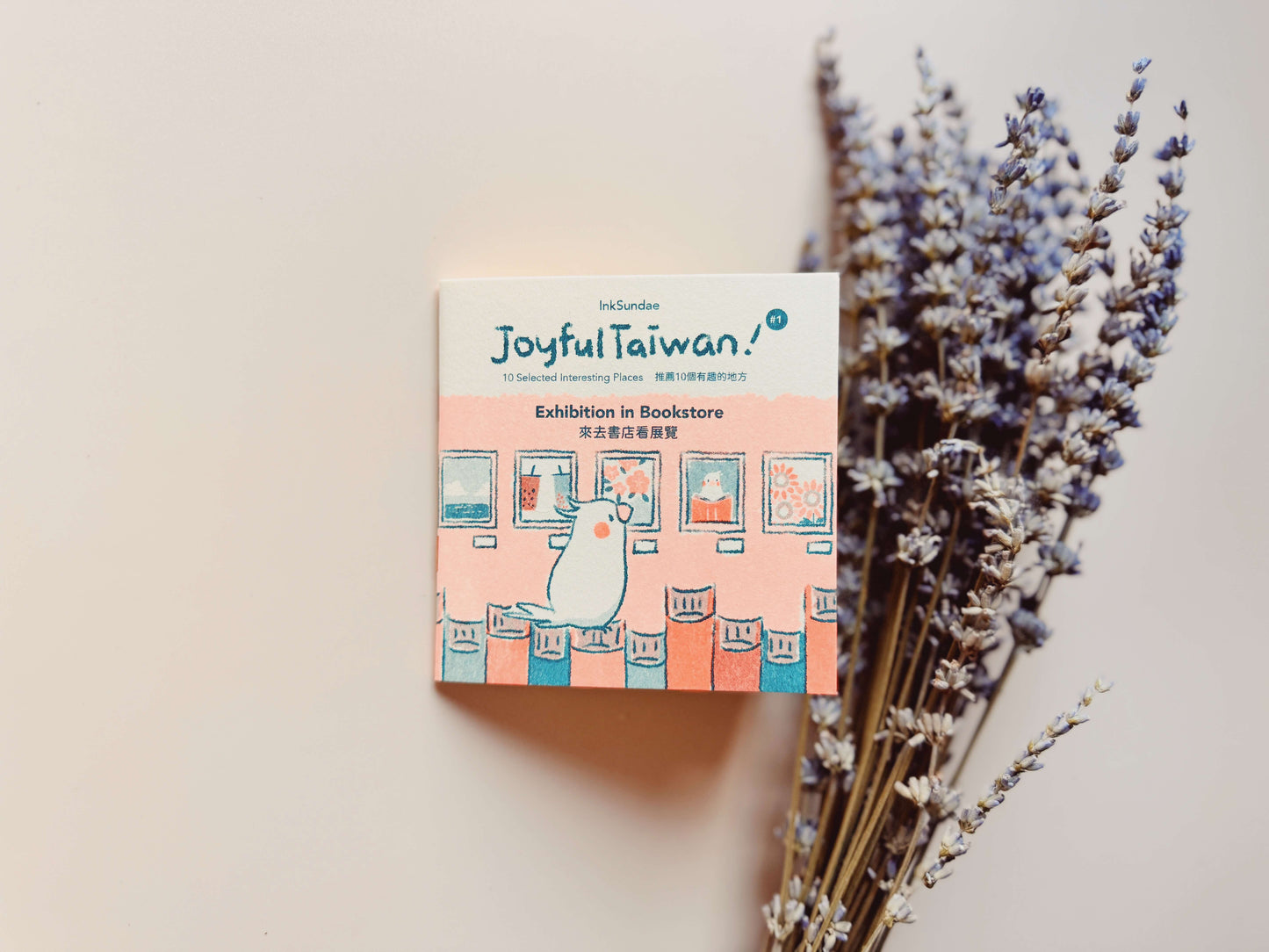 Joyful Taiwan #1 - Exhibition in Bookstore 鬆鬆遊台灣 #1 來去書店看展覽 - Zine