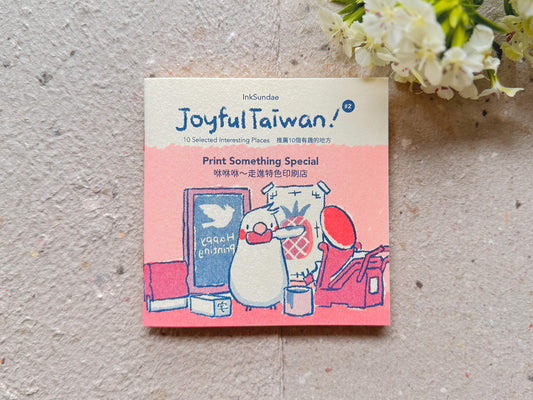 Joyful Taiwan #2 - Print Something Special 鬆鬆遊台灣 #2 咻咻咻～走進特色印刷店- Zine